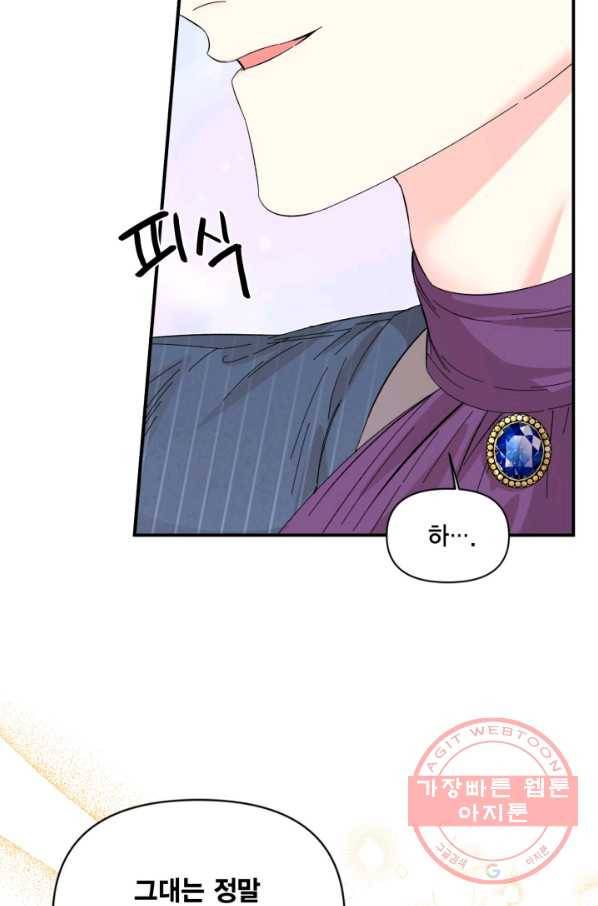시한부 악녀의 해피엔딩 67화 51