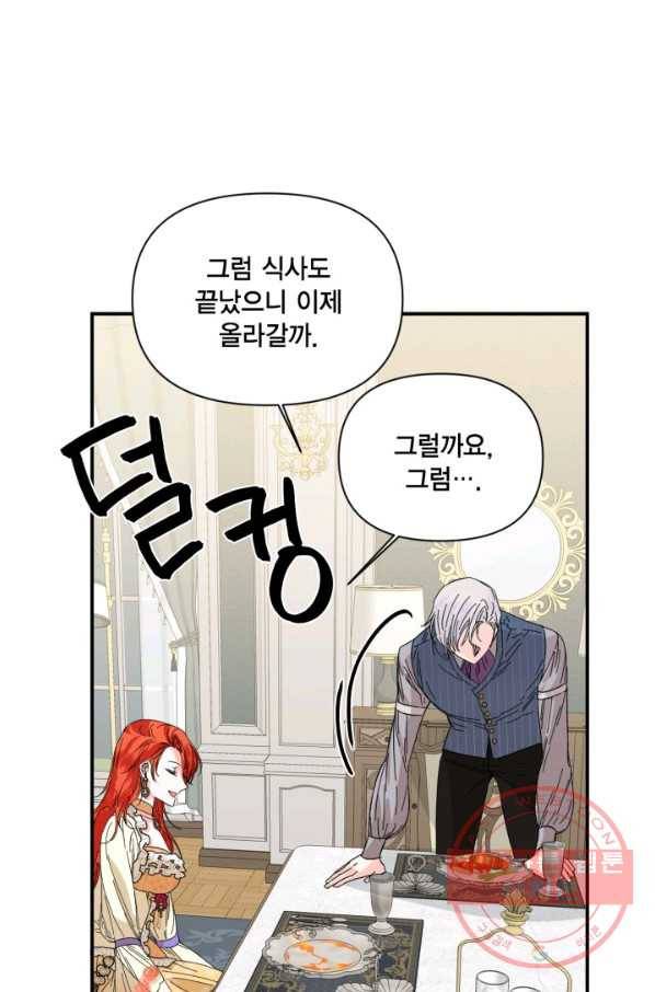 시한부 악녀의 해피엔딩 67화 53