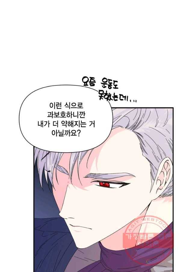 시한부 악녀의 해피엔딩 67화 57