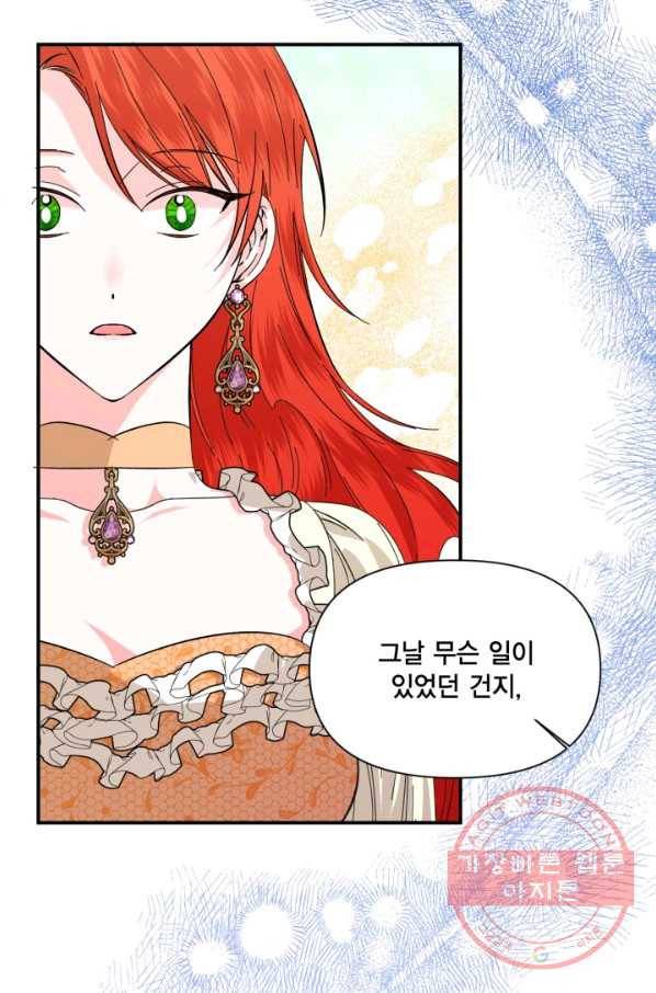 시한부 악녀의 해피엔딩 67화 74