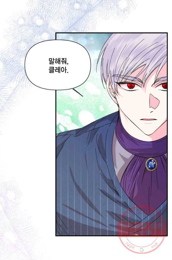 시한부 악녀의 해피엔딩 67화 75