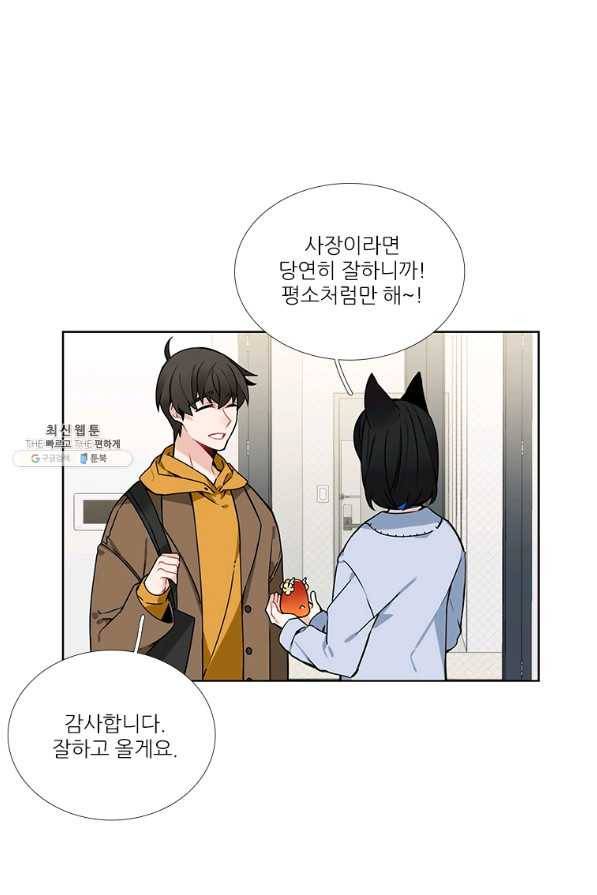요리사가 축복을 숨김 83화 1