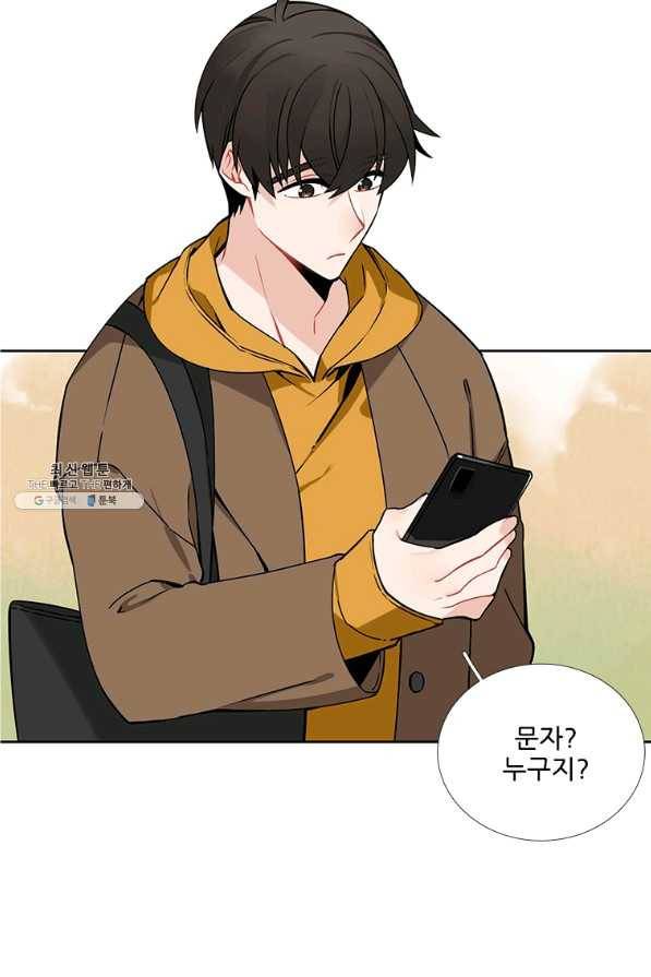 요리사가 축복을 숨김 83화 5