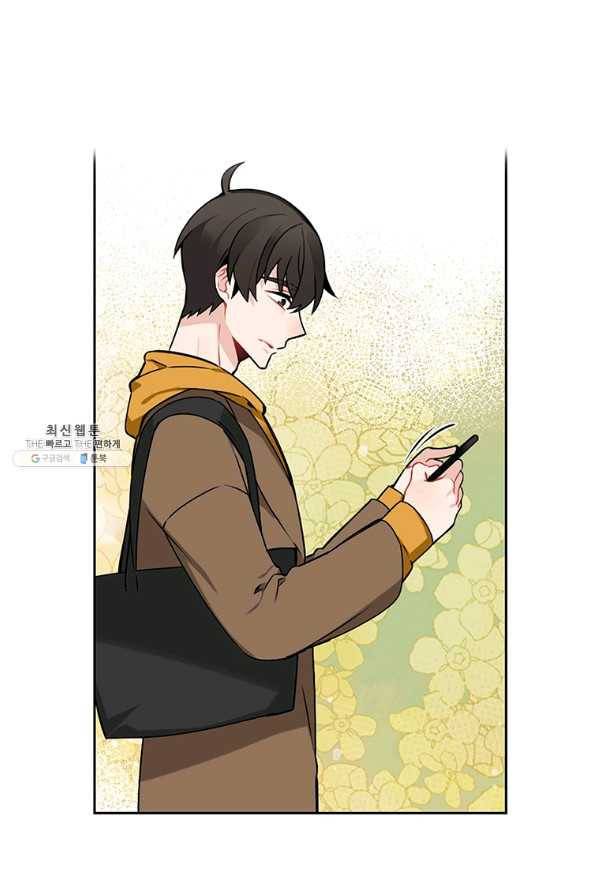 요리사가 축복을 숨김 83화 6