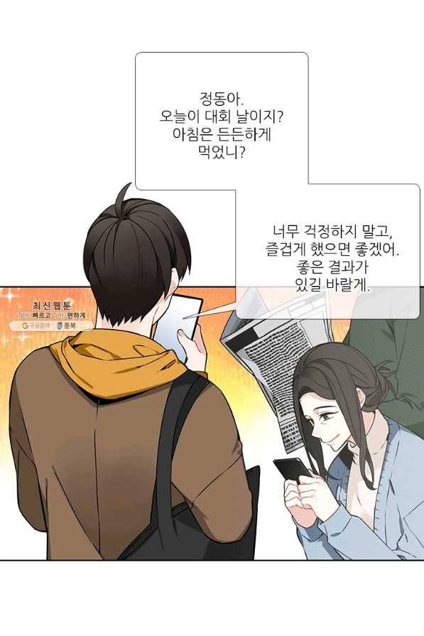 요리사가 축복을 숨김 83화 8