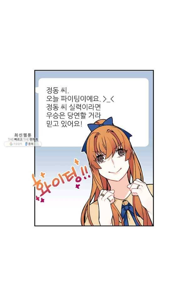 요리사가 축복을 숨김 83화 9