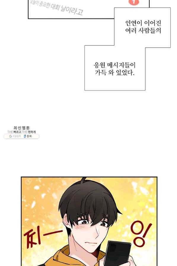 요리사가 축복을 숨김 83화 12