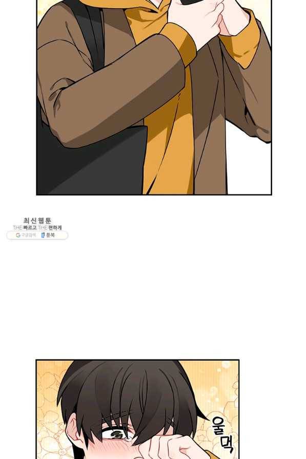 요리사가 축복을 숨김 83화 13