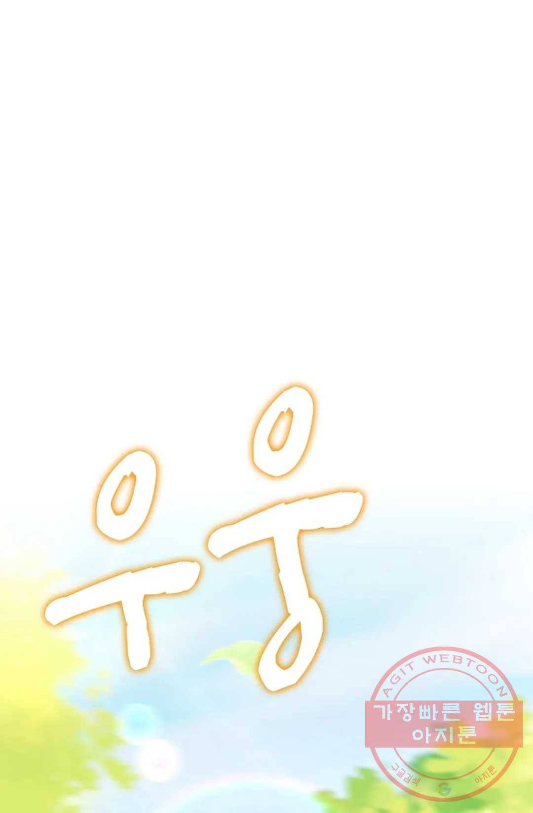 Retry: 다시 한번 최강 신선으로 554화 4
