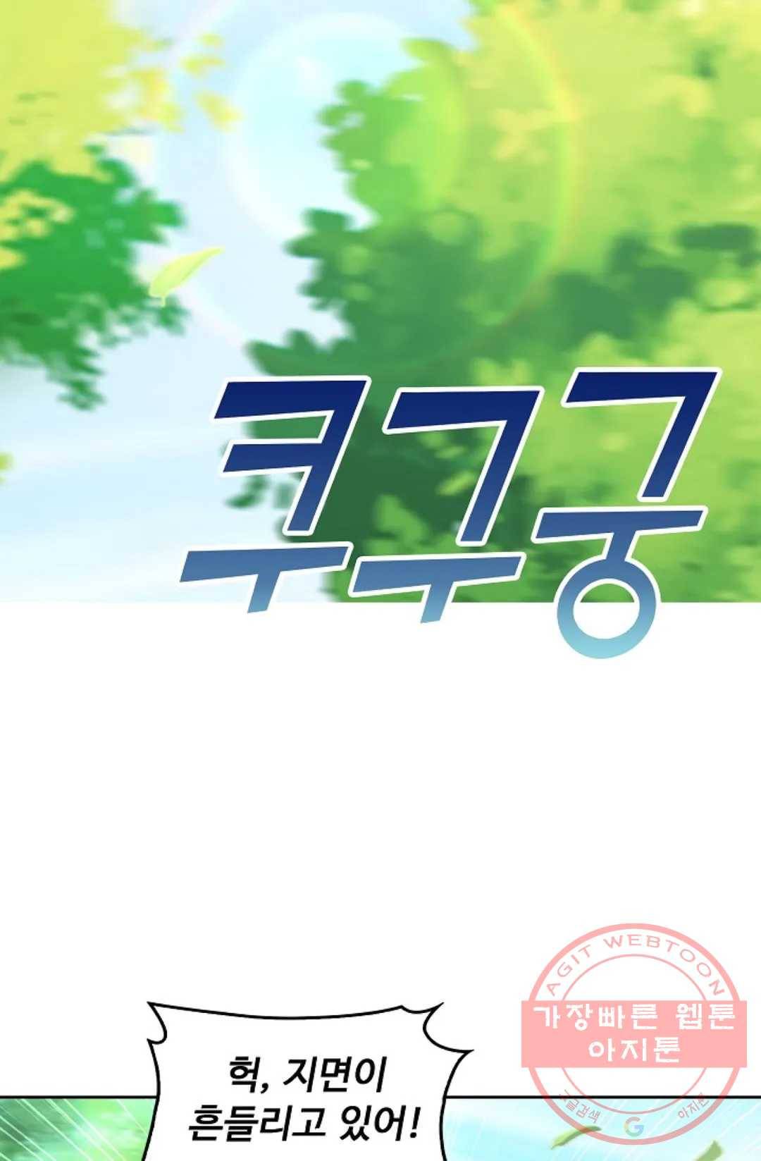 Retry: 다시 한번 최강 신선으로 554화 5