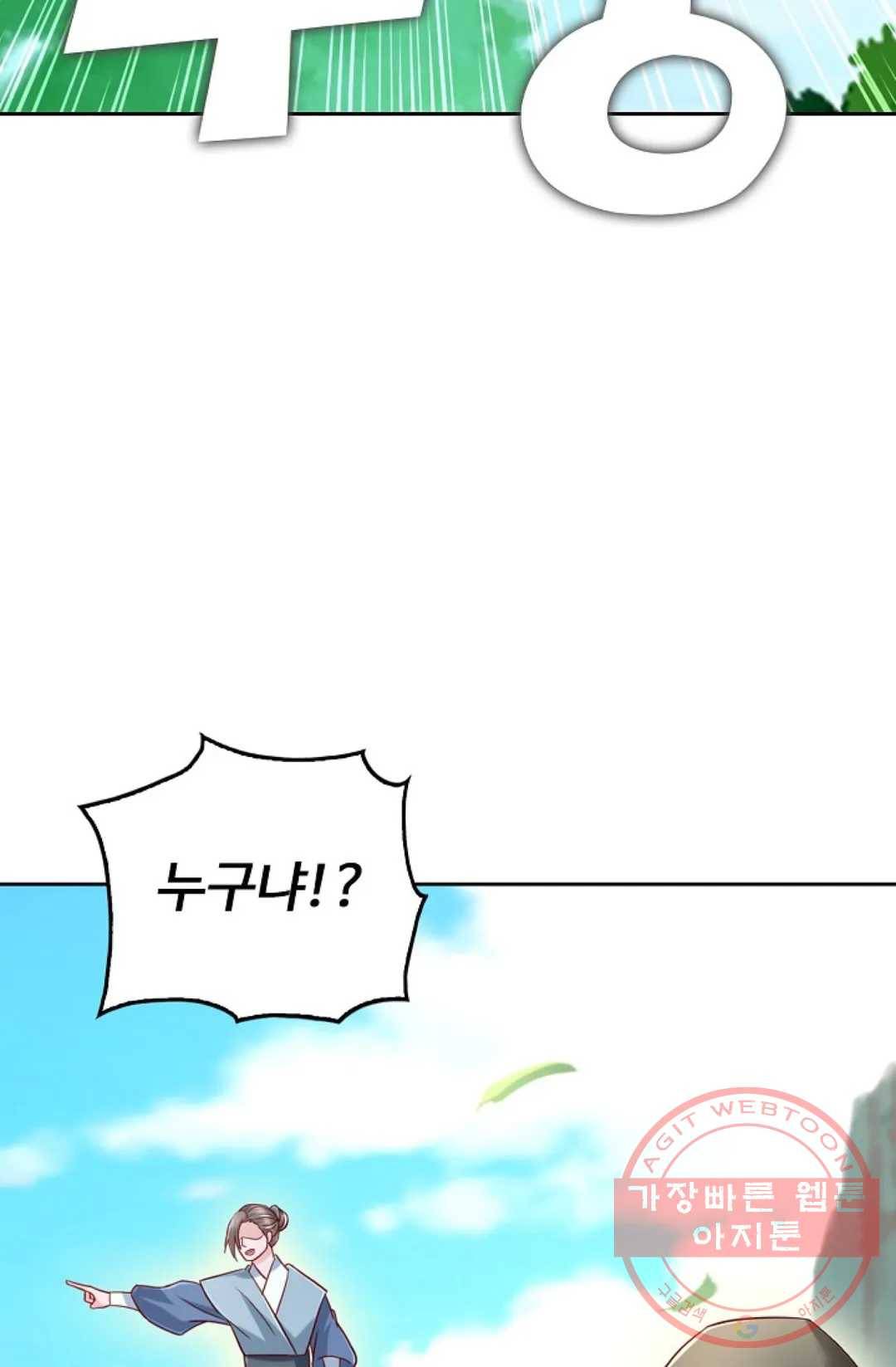 Retry: 다시 한번 최강 신선으로 554화 8