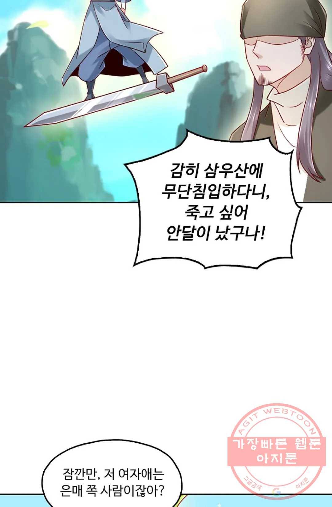 Retry: 다시 한번 최강 신선으로 554화 9