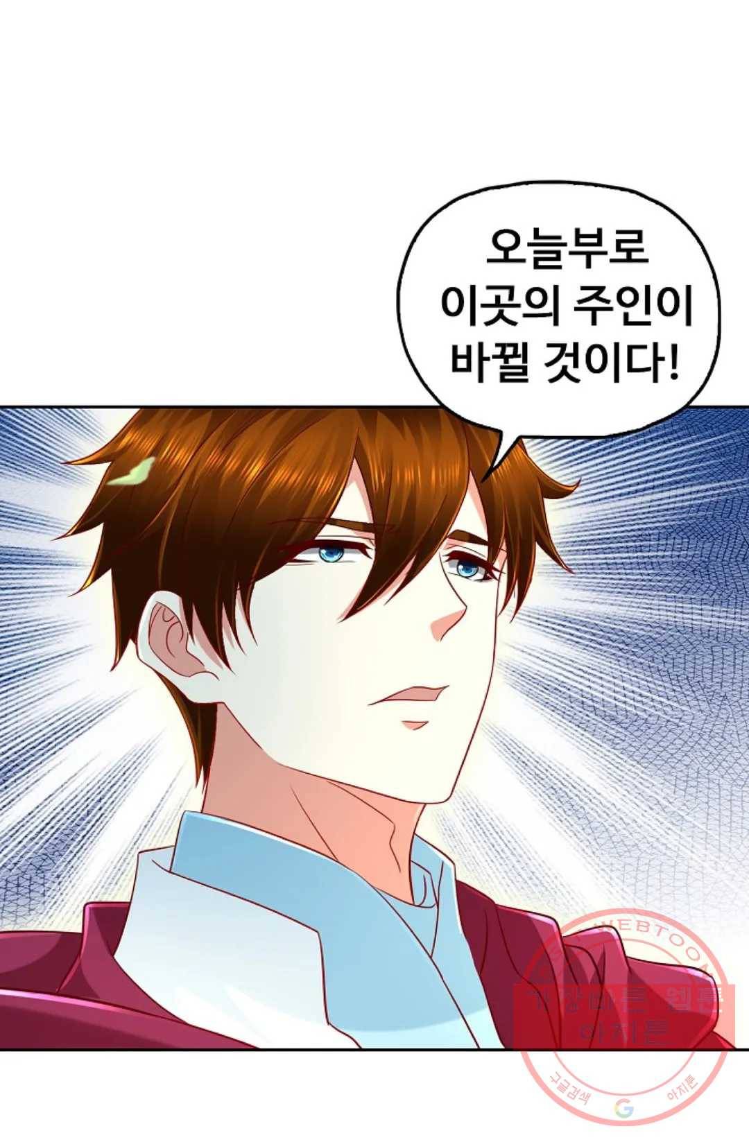 Retry: 다시 한번 최강 신선으로 554화 11
