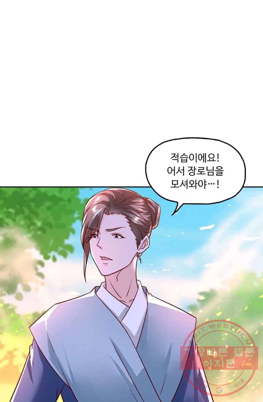 Retry: 다시 한번 최강 신선으로 554화 13