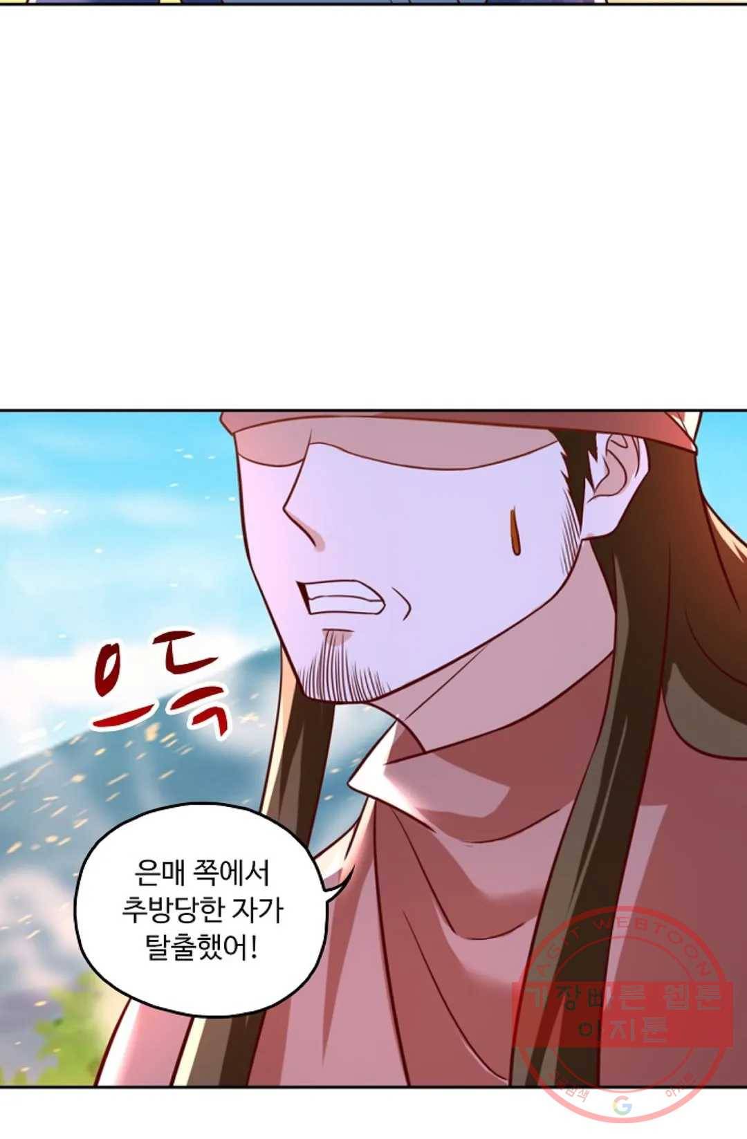 Retry: 다시 한번 최강 신선으로 554화 14