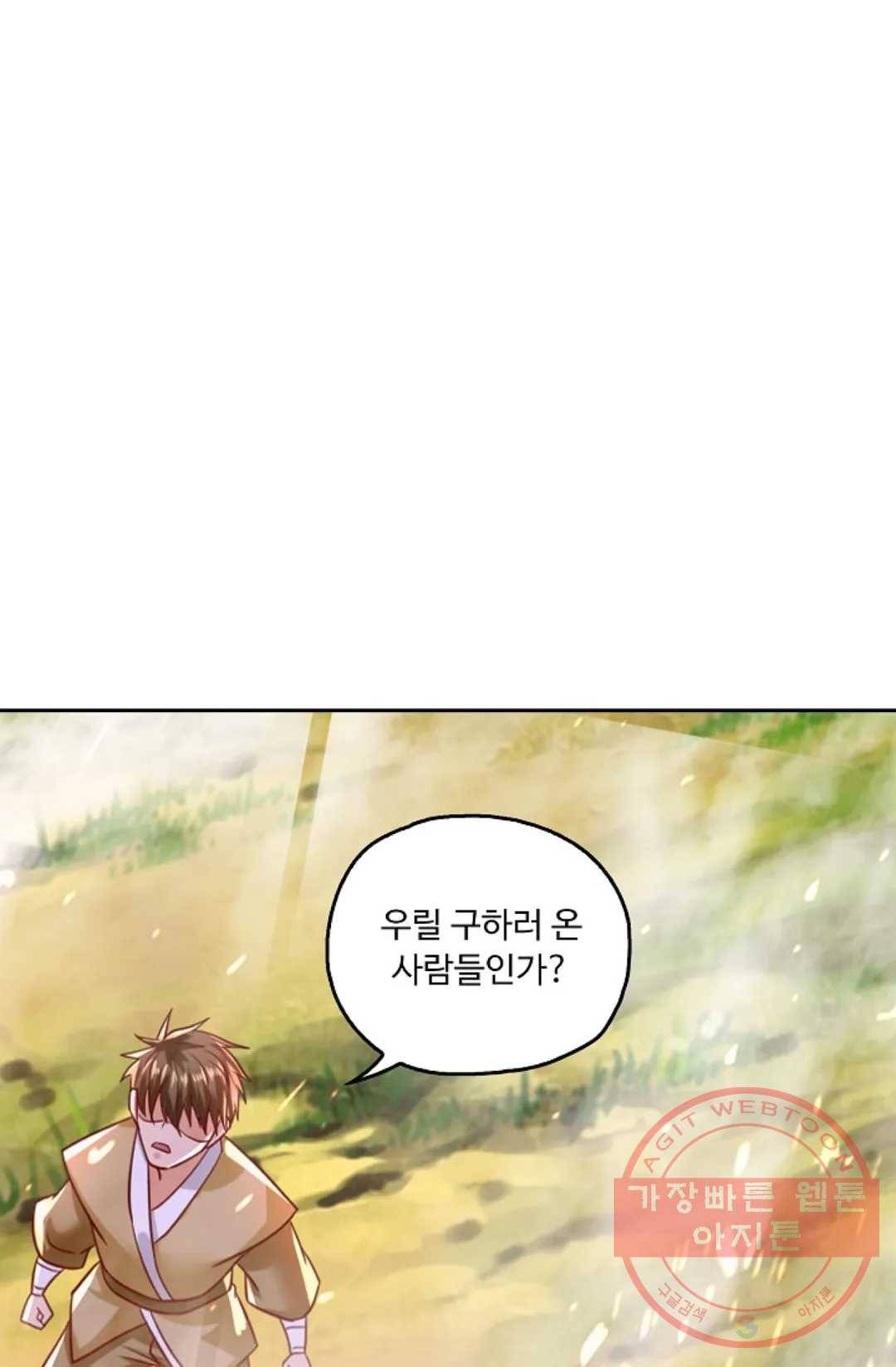 Retry: 다시 한번 최강 신선으로 554화 15