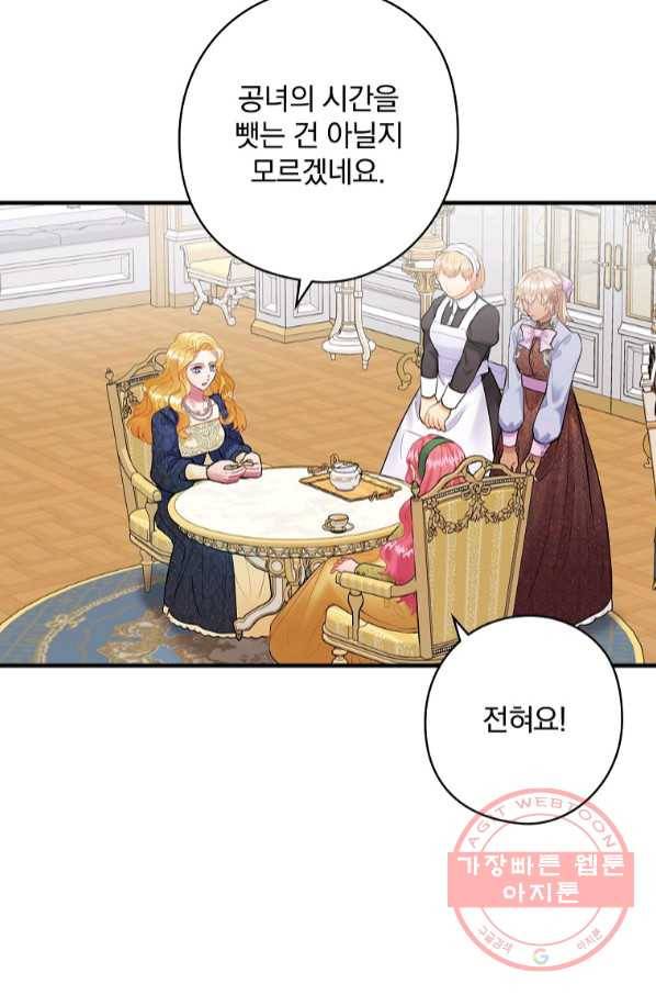 꽃은 춤추고 바람은 노래한다 65화 6