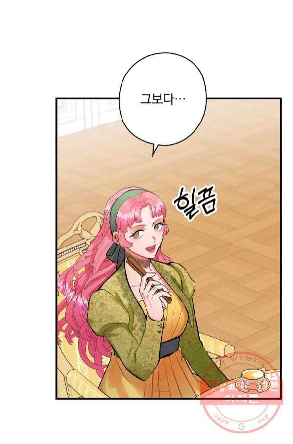 꽃은 춤추고 바람은 노래한다 65화 7