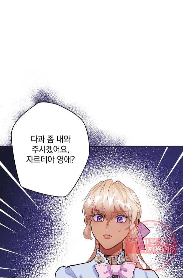 꽃은 춤추고 바람은 노래한다 65화 8