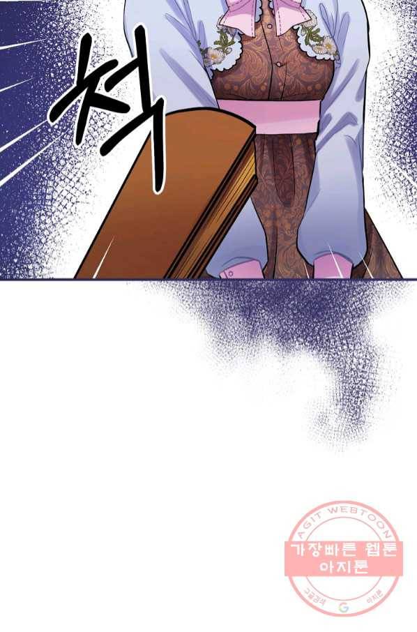 꽃은 춤추고 바람은 노래한다 65화 9