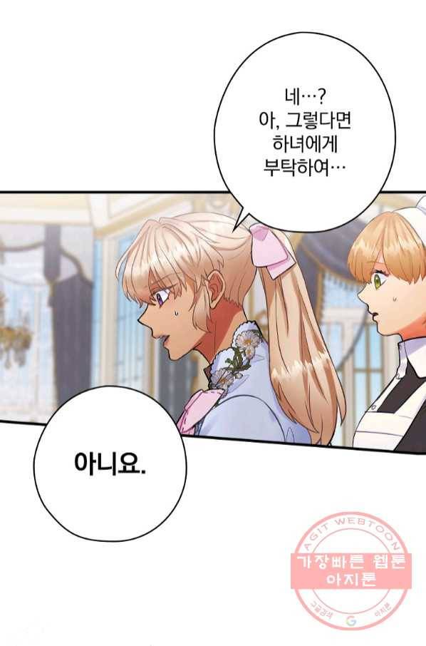 꽃은 춤추고 바람은 노래한다 65화 10