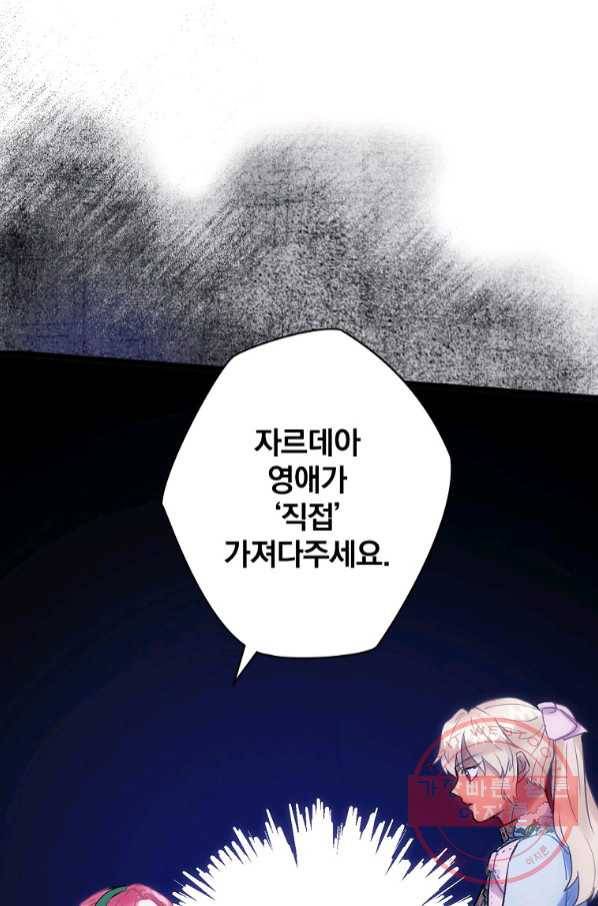 꽃은 춤추고 바람은 노래한다 65화 11