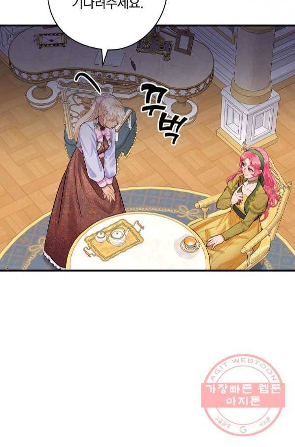 꽃은 춤추고 바람은 노래한다 65화 15