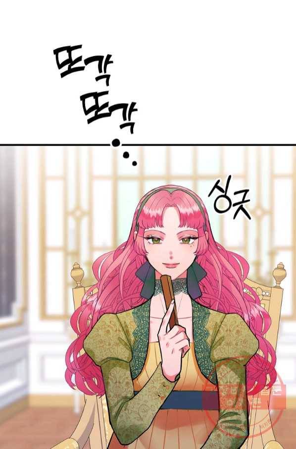 꽃은 춤추고 바람은 노래한다 65화 16