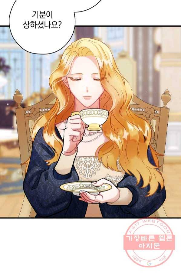 꽃은 춤추고 바람은 노래한다 65화 19