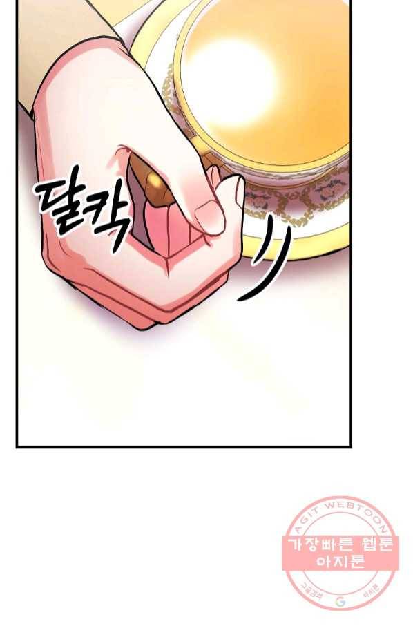 꽃은 춤추고 바람은 노래한다 65화 22