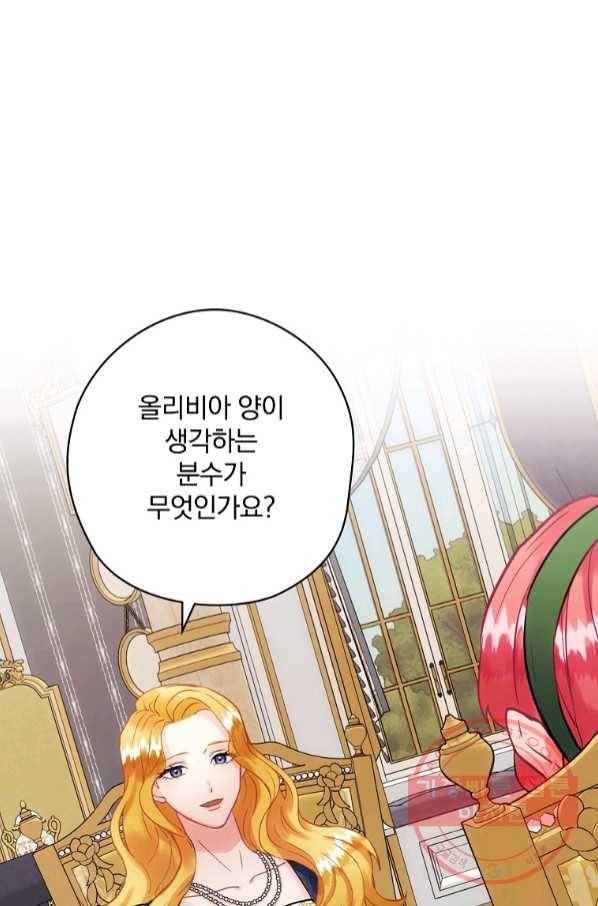 꽃은 춤추고 바람은 노래한다 65화 23