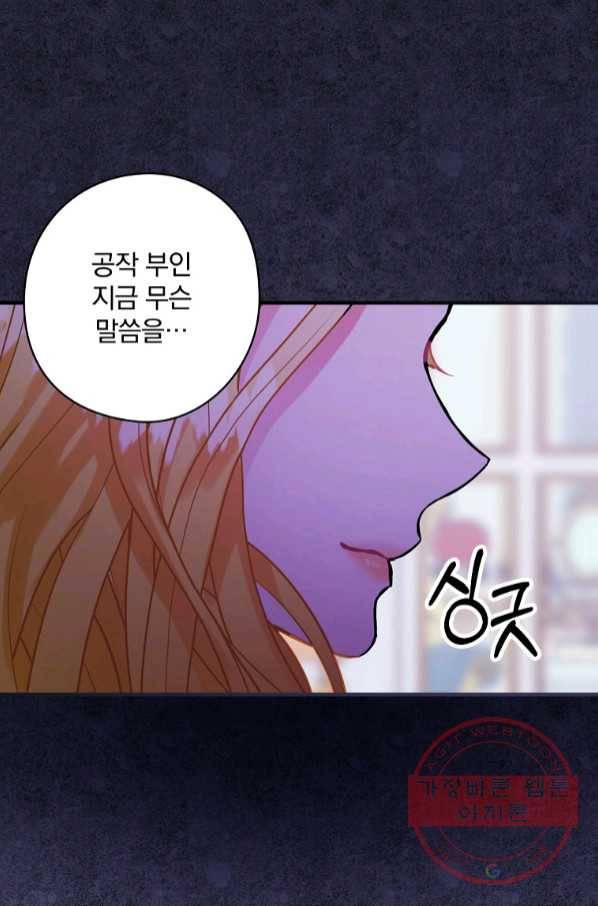 꽃은 춤추고 바람은 노래한다 65화 30