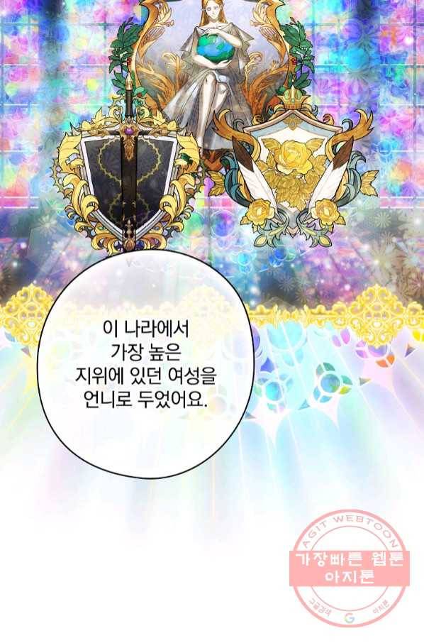꽃은 춤추고 바람은 노래한다 65화 32