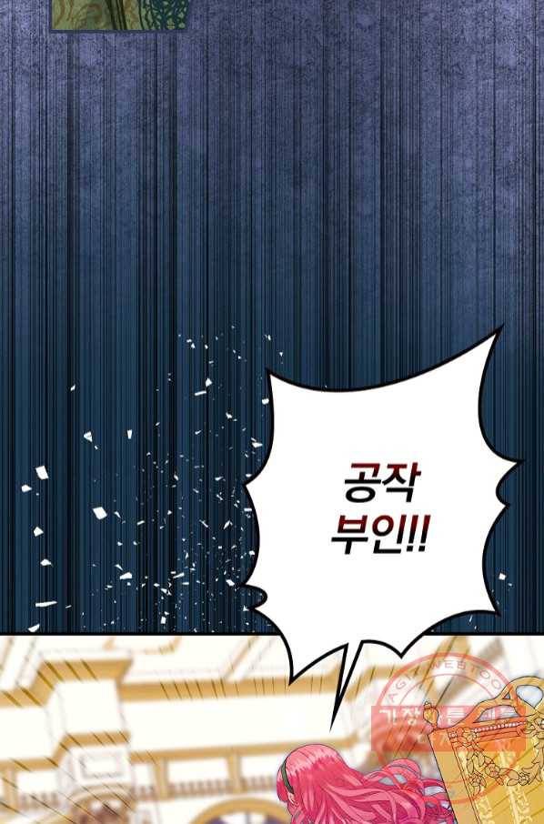 꽃은 춤추고 바람은 노래한다 65화 36