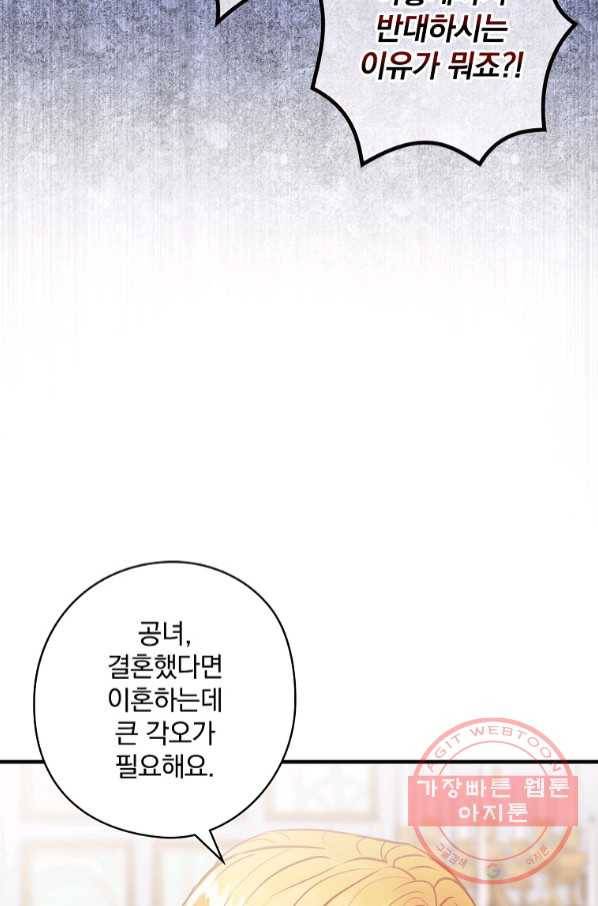 꽃은 춤추고 바람은 노래한다 65화 39
