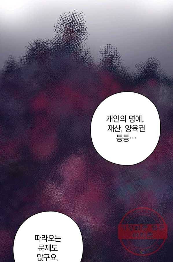 꽃은 춤추고 바람은 노래한다 65화 41
