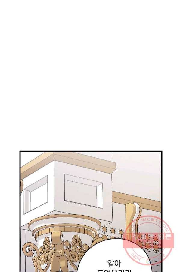 꽃은 춤추고 바람은 노래한다 65화 47