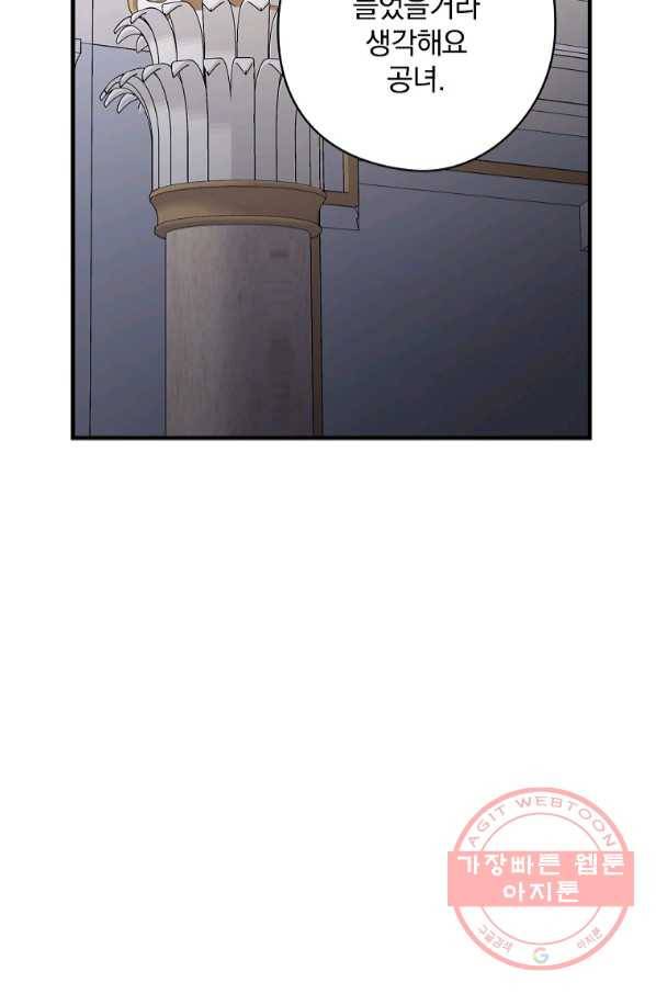 꽃은 춤추고 바람은 노래한다 65화 48