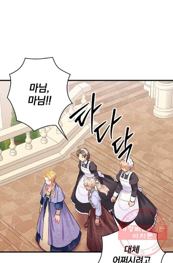 꽃은 춤추고 바람은 노래한다 65화 51