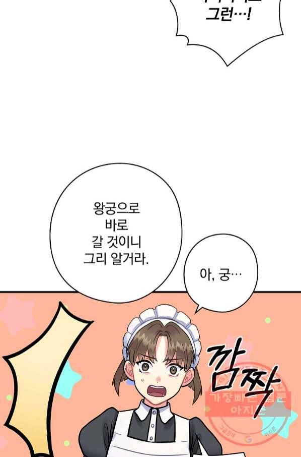 꽃은 춤추고 바람은 노래한다 65화 52