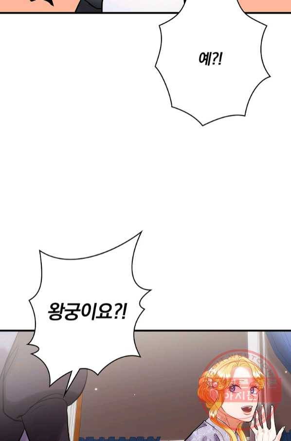 꽃은 춤추고 바람은 노래한다 65화 53