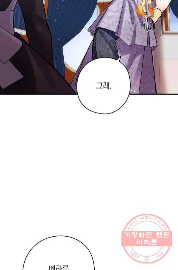 꽃은 춤추고 바람은 노래한다 65화 54