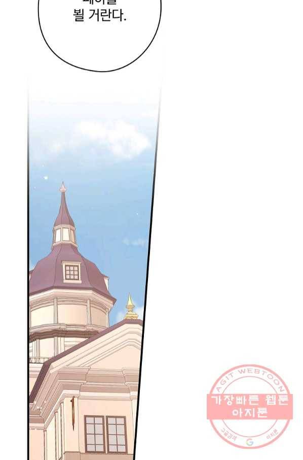 꽃은 춤추고 바람은 노래한다 65화 55