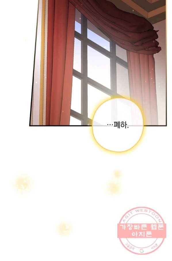 꽃은 춤추고 바람은 노래한다 65화 57