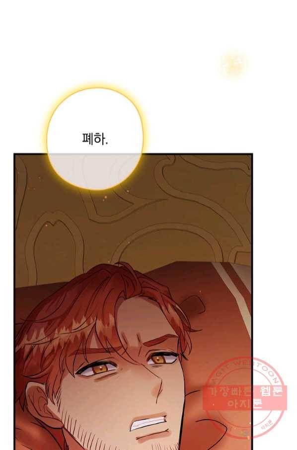 꽃은 춤추고 바람은 노래한다 65화 58