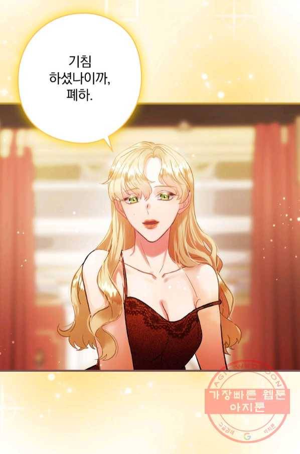 꽃은 춤추고 바람은 노래한다 65화 60
