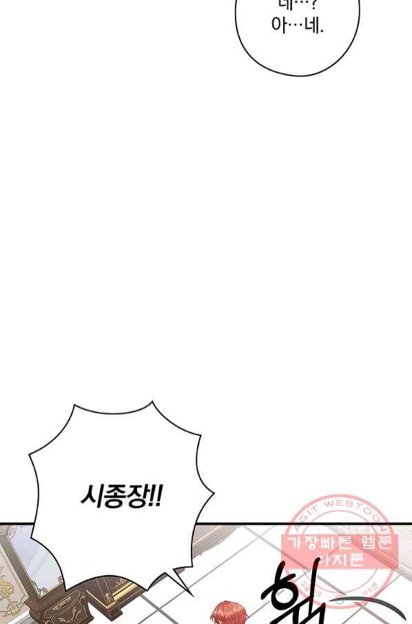 꽃은 춤추고 바람은 노래한다 65화 64