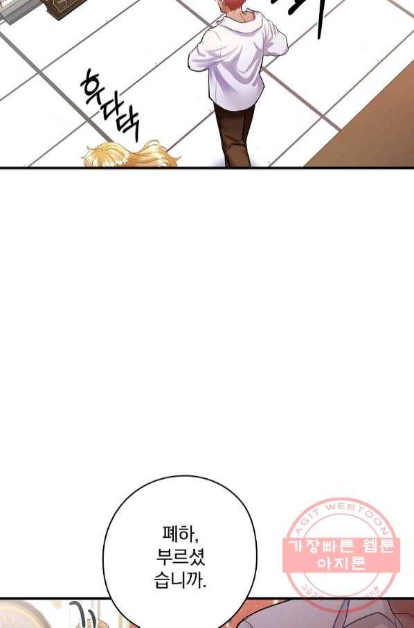 꽃은 춤추고 바람은 노래한다 65화 65