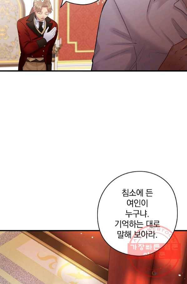 꽃은 춤추고 바람은 노래한다 65화 66
