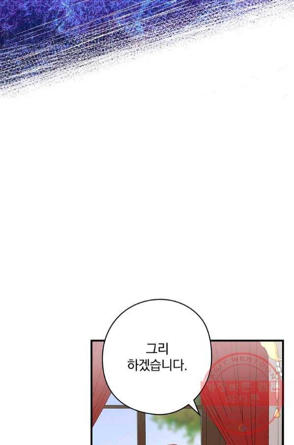 꽃은 춤추고 바람은 노래한다 65화 69